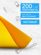 Картон цветной двусторонний Calligrata «Дружок», А4, 8 листов, 8 цветов, матовый, немелованный - Фото 2