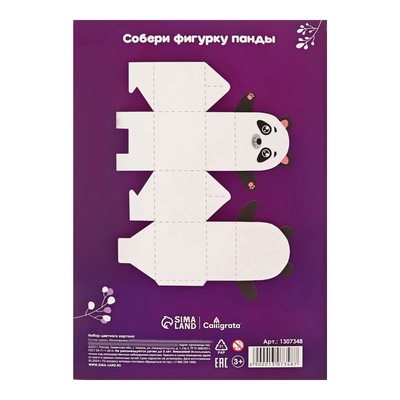 Картон цветной двусторонний Calligrata «Дружок», А4, 8 листов, 8 цветов, матовый, немелованный