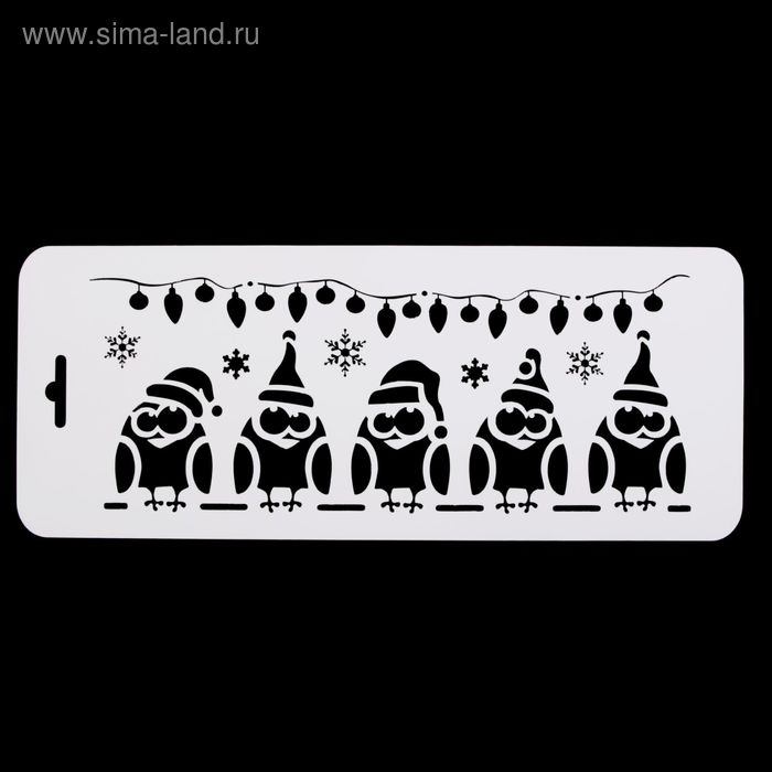 Трафарет бордюрный пластиковый  "Совушки" пластик, 10х25 см (НГб-11) - Фото 1