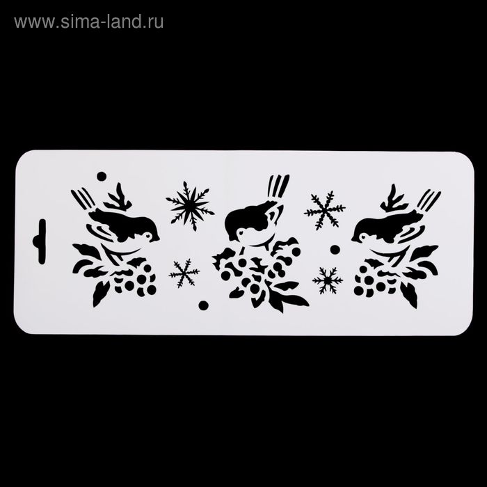 Трафарет бордюрный пластиковый  "Снегири" пластик, 10х25 см (НГб-75) - Фото 1
