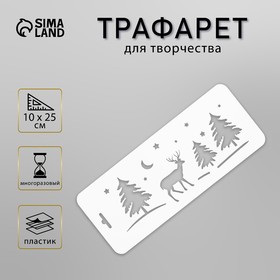 Трафарет бордюрный пластиковый  "Олень в лесу" пластик, 10х25 см (НГб-51) 2533145