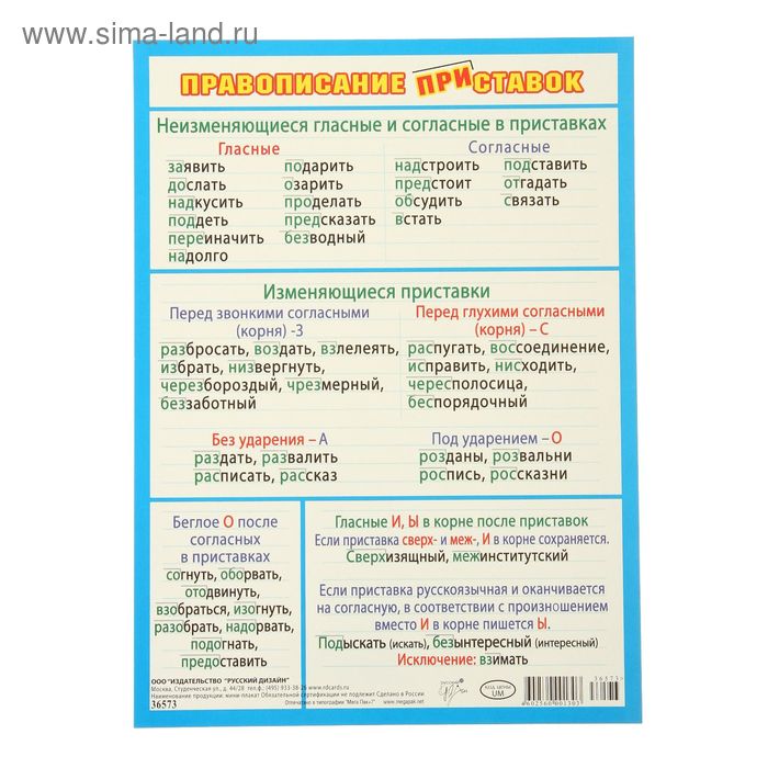 Проверялочка. Разбор слова по составу. 2-4 классы Дефектология Проф
