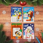 Новогодняя открытка, раскраска "Собачки", МИКС - Фото 2