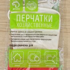 Перчатки хозяйственные резиновые Доляна, размер XL, плотные, 80 гр, цвет МИКС - Фото 7