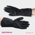 Перчатки хозяйственные латексные Доляна, размер M, защитные, химически стойкие, 55 гр, цвет чёрный - фото 320344626