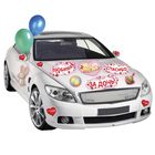 Набор магнитов на авто «Любимая, спасибо за дочь!», на выписку - фото 9869110