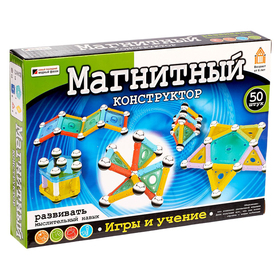 Конструктор магнитный, 50 деталей 2425391