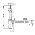 Сифон ORIO А-32059, 1 1/4"x40/50 мм, для умывальника, бутылочный с гибкой трубой 40х40/50 мм - Фото 2