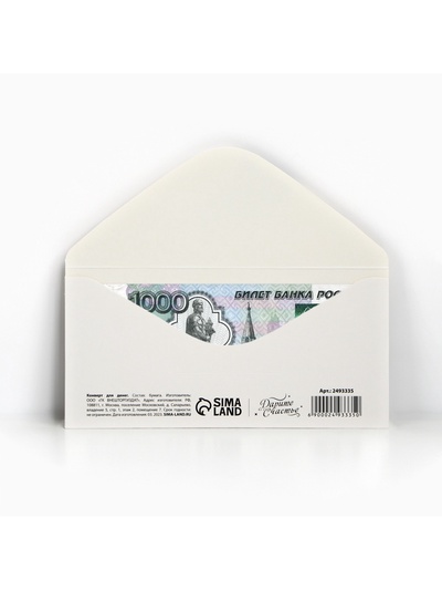 Конверт для денег «Стильная леди», 16.5×8 см