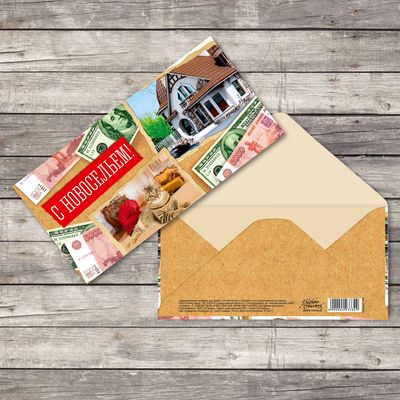 Конверт для денег «С новосельем», 16,5 х 8 см