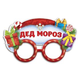 Маска-очки карнавальные «Дед Мороз»