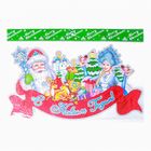 Плакат "Дед Мороз и Снегурочка" лента 50х25 см - Фото 3