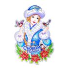 Плакат "Снегурочка с белочкой" 20х29 см, микс - Фото 1