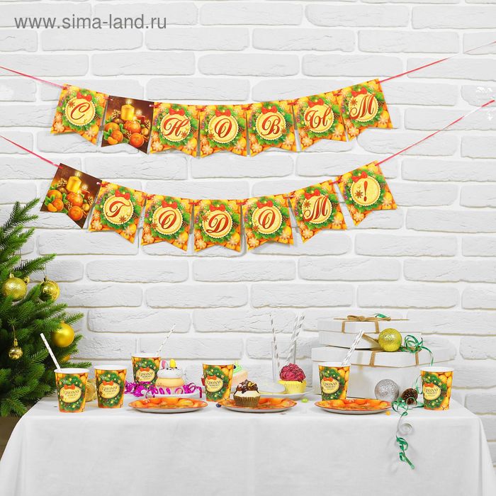Праздничный набор посуды "С Новым годом", мандарины - Фото 1