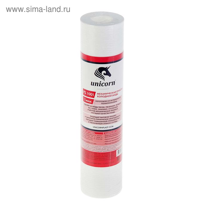 Картридж Unicorn PS 10" SL 1001, полипропиленовый, 1 мкм - Фото 1