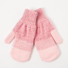 Варежки двойные для девочки "Сезам", размер 14, цвет розовый/розовый меланж 2с229 - Фото 1