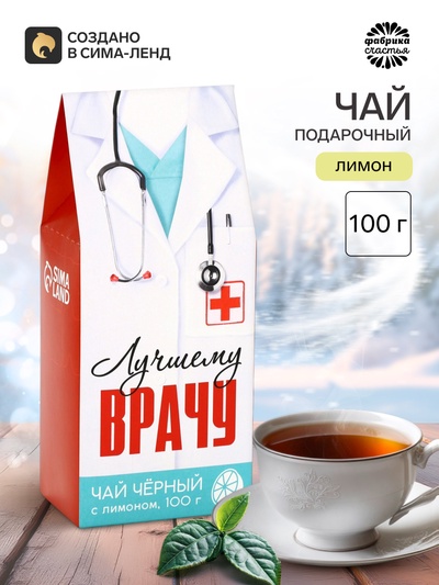 Чай чёрный «Лучший врач»: 100 г