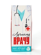 Чай чёрный «Лучший врач»: с ароматом лимона, 100 г - Фото 2