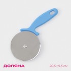 Нож для пиццы Доляна «Наклон», 20.5 см, МИКС - Фото 1