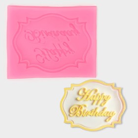 Молд силиконовый Happy Birthday, 6,5×5,5 см, цвет МИКС