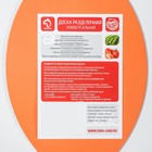 Доска разделочная пластиковая овальная Доляна «Симплекс», 24×16 см, цвет МИКС - Фото 4