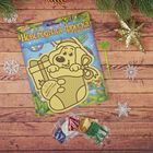 Фреска блёстками "Весёлого Нового Года!", собачка - Фото 2