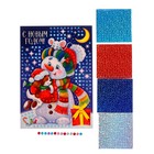 Мозаика стикерная «Новый год! Снеговик», EVA стикеры - Фото 3