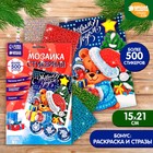 Мозаика стикерная «Мишка» + EVA стикеры - фото 2640920