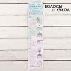 Волосы - тресс для кукол «Прямые» длина волос: 15 см, ширина:100 см, цвет № 10 - Фото 4
