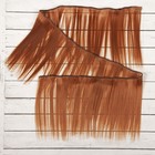 Волосы - тресс для кукол «Прямые» длина волос: 15 см, ширина:100 см, цвет № 30 - фото 8334158