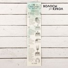 Волосы - тресс для кукол «Прямые» длина волос: 15 см, ширина: 100 см, цвет № 4А - Фото 4