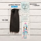 Волосы - тресс для кукол «Прямые» длина волос: 15 см, ширина: 100 см, цвет № 4В - фото 8334164