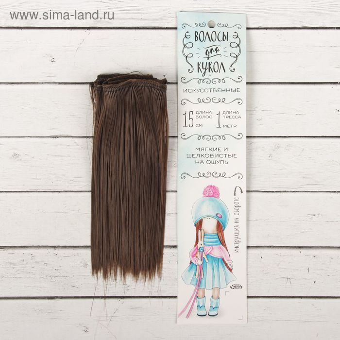Волосы - тресс для кукол «Прямые» длина волос: 15 см, ширина: 100 см, цвет № 6К - Фото 1