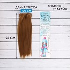 Волосы - тресс для кукол «Прямые» длина волос: 25 см, ширина: 100 см, цвет № 28В - фото 8573818