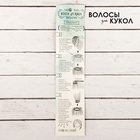 Волосы - тресс для кукол «Прямые» длина волос: 25 см, ширина:100 см, цвет № 16 - Фото 4