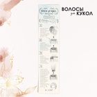 Волосы - тресс для кукол «Прямые» длина волос: 25 см, ширина:100 см, цвет № 12 - Фото 4