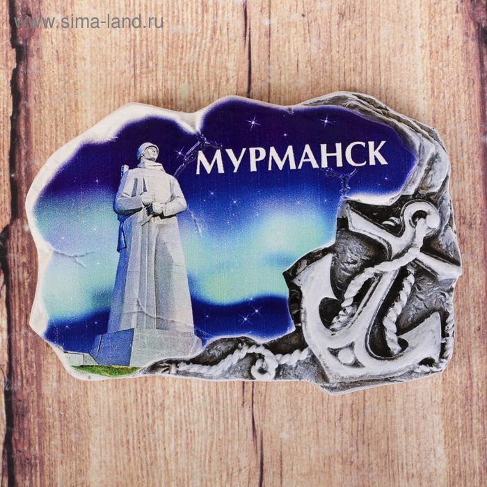 Мурманск В Моем Сердце Картинки
