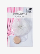 Подхват для штор «Нежный цветок», d=6 см, белый - Фото 3
