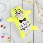 Магнит "Все будет замурчательно" котэ 15см - Фото 1