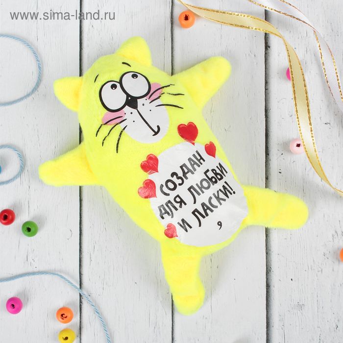 Мягкая игрушка-магнит "Создан для любви и ласки", котэ, 15 см - Фото 1
