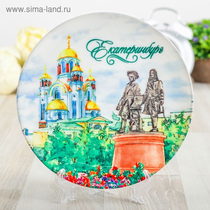 Тарелка с сублимацией «Екатеринбург. Акварель» - Фото 1