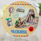 Тарелка с сублимацией "Челябинск", почтовая, 20 см - Фото 1