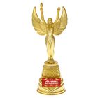 Кубок наградная фигура Ника «Ах, какая женщина», пластик, золото, 19,3 х 7 см. - фото 320877401