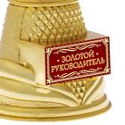 Ника литая "Золотой руководитель" - Фото 3