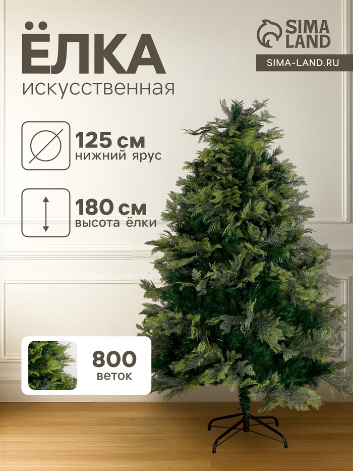 Искусственная ёлка «Зимнее волшебство. Элит традиция», 180 см, 800 смешанных веток шарнирные - Фото 1