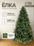 Искусственная ёлка «Зимнее волшебство. Элит традиция», 240 см, d нижнего яруса 155 см, 1650 смешанных веток шарнирные - Фото 1
