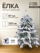 Искусственная ёлка заснеженная с шишками «Зимнее волшебство. Элит», 120 см, 110 смешанных веток на крючках - Фото 1