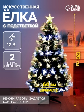 {{photo.Alt || photo.Description || 'Ёлка светодиодная «Пучок перелив» 120 см, диаметр нижнего яруса 64 см, 125 ПВХ веток, 8 режимов, свечение белое/тёплое белое'}}