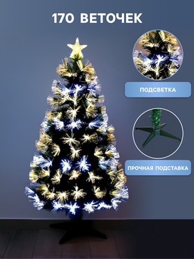 Ёлка светодиодная «Пучок перелив» 150 см, диаметр нижнего яруса 73 см, 170 ПВХ веток, 8 режимов, свечение белое/тёплое белое