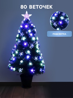 Ёлка светодиодная «Галактика» 90 см, диаметр нижнего яруса 50 см, 80 ПВХ веток, мигание, свечение белое/синие